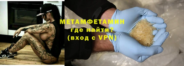 метамфетамин Богородск